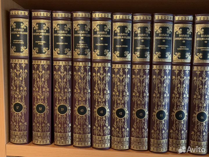 Большая энциклопедия Терра 62 тома
