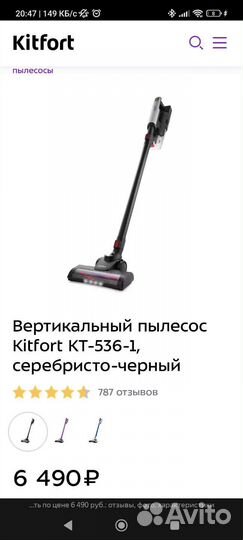 Беспроводной вертикальный пылесос kitfort kt-536-1