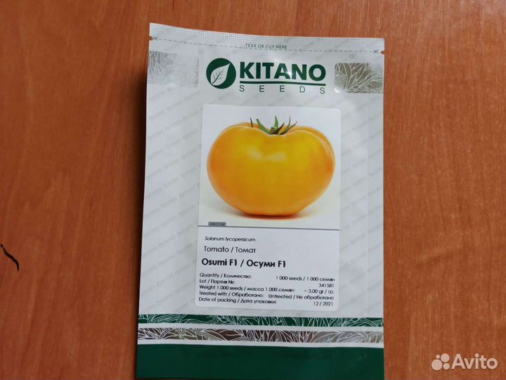 Семена томата Осуми (KS-10) и Нукси. (KS -17)