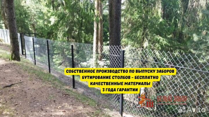 Забор из сетки рабицы (производство и установка)