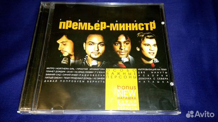 Cd диски группа Премьер-министр, Ранетки, Стрелки