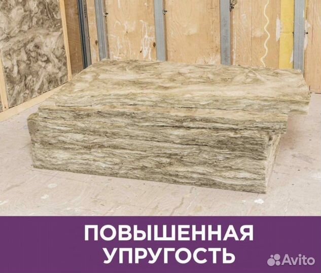 Утеплитель Изовер (izover) Звукозащита 50 мм