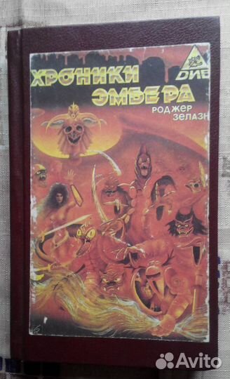 Зарубежная фантастика