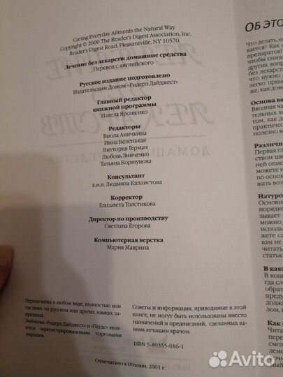 Новая книга 