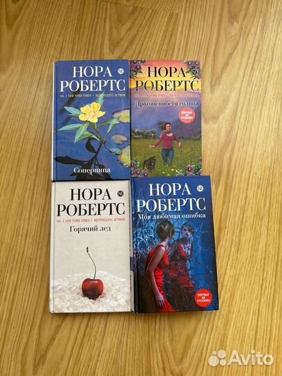 Книга нора Робертс