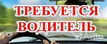 Водитель с личным автомобилем