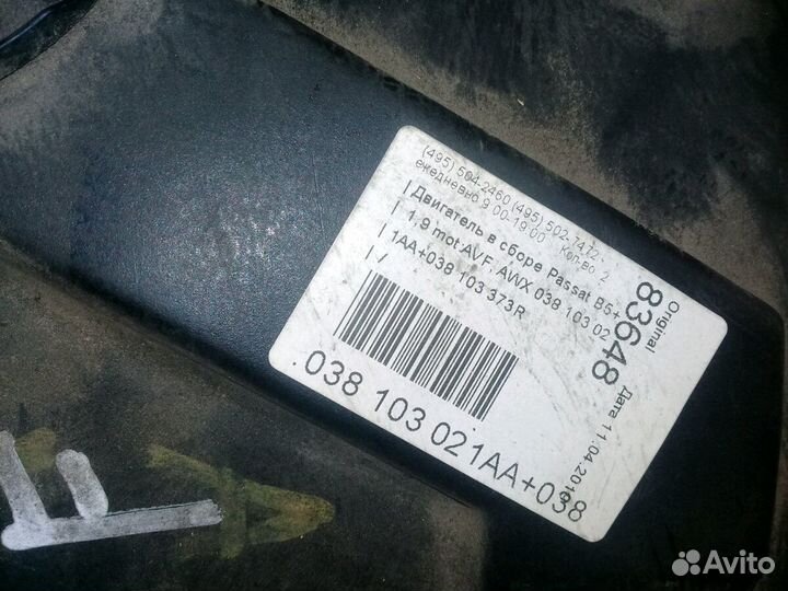 Двигатель Фольксваген Пассат B5+ 1.9 AVF.AWX