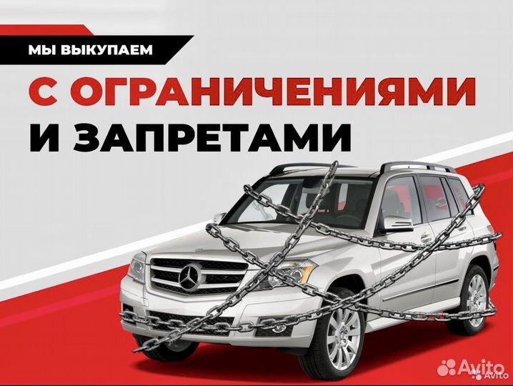 Выкуп авто Омск / Автовыкуп / Скупка авто