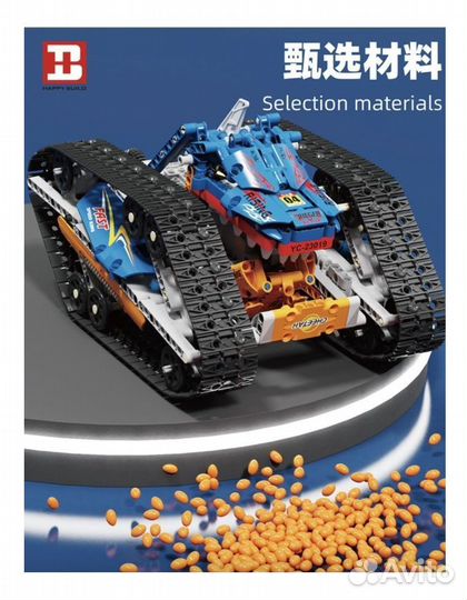 Конструктор техник YC 23019 - вездеход