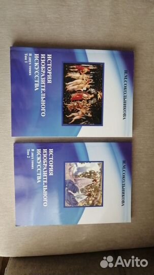 История изобразительного искусства