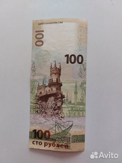 Коллекционные купюры