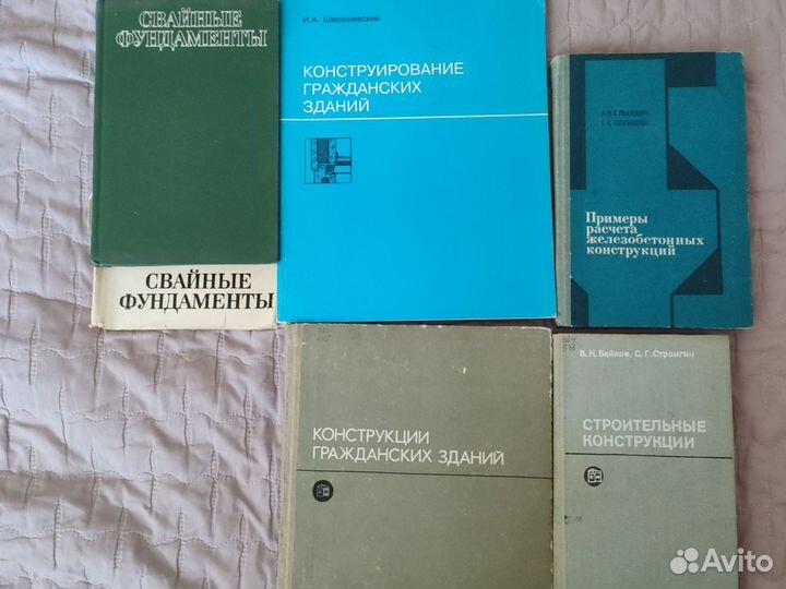 Учебники, справочники технические. 5 шт