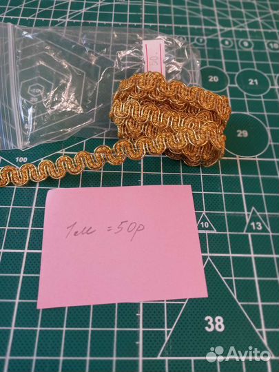 Остатки швейной фурнитуры