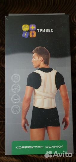 Корректор осанки