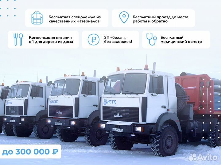 Водитель категории Е