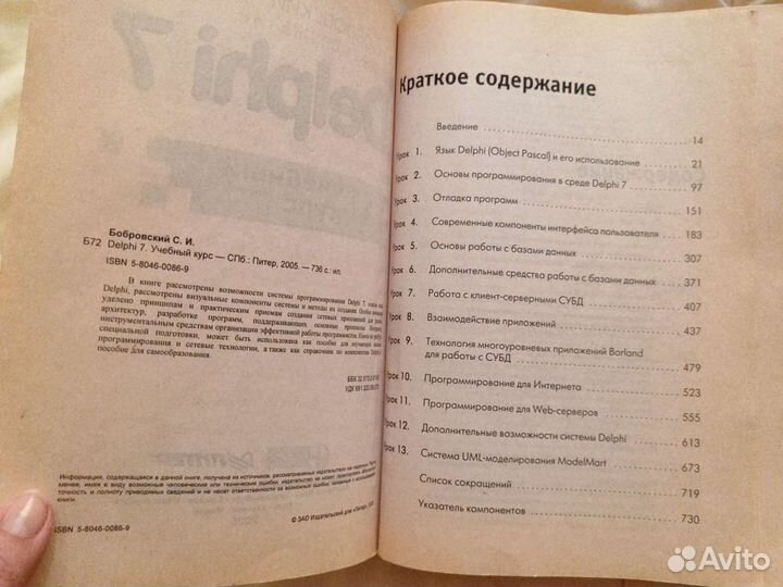 Учебники по программированию