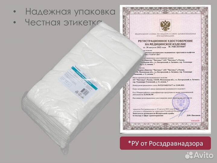 02-974 одноразовые полотенца 35х70 50шт cotto