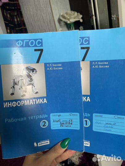 Рабочая тетрадь по информатике