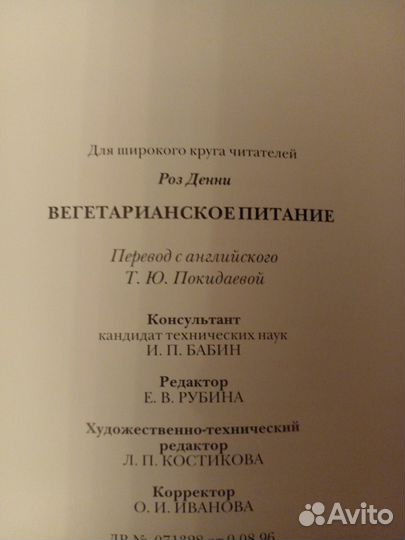 Рецепты Блюд Вегетарианских 250стр на подарок