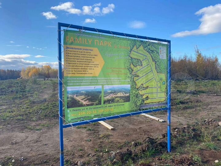 Участок 9,2 сот. (ИЖС)