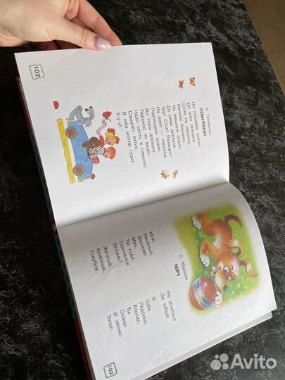 Большая хрестоматия (сказки) для детей 3-4 года