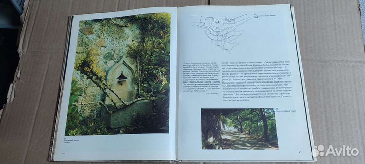 Алушта. дворец и парки фотоальбом