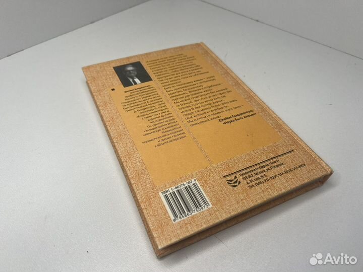 Наука быть живым. Бьюдженталь