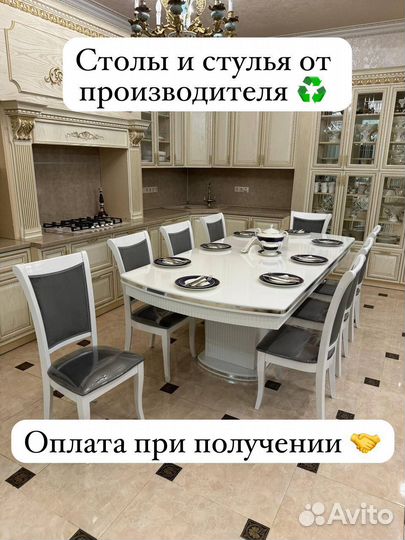 Кухонный стол