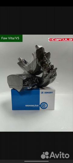 Комплект колодок Faw Vita/V5