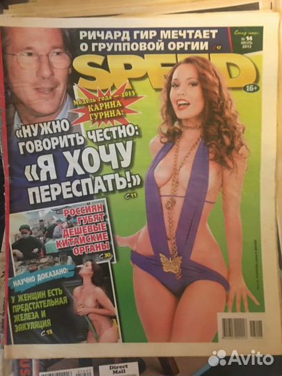 Газеты Speed-инфо. Вне закона. Разные