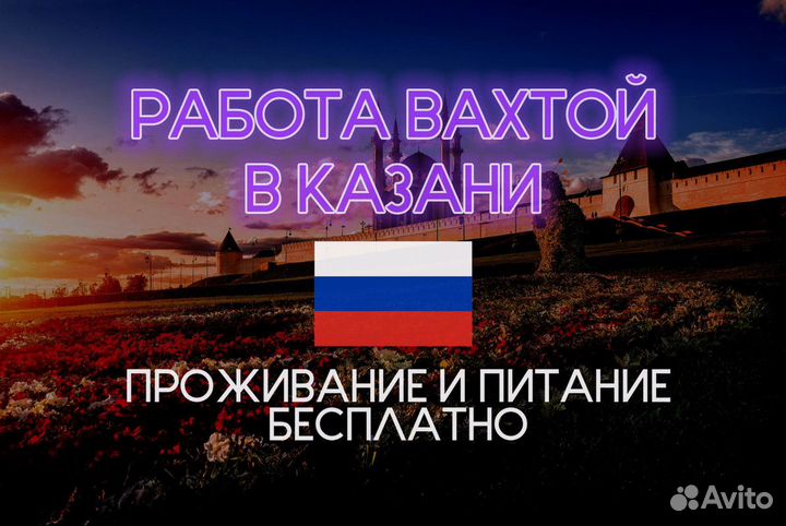 Сортировщик Вахта с проживанием