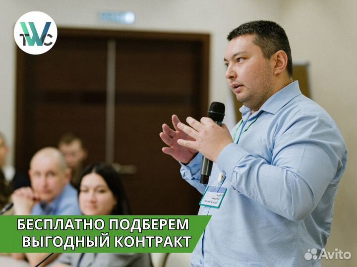 Тендерное сопровождение / Тендерный специалист