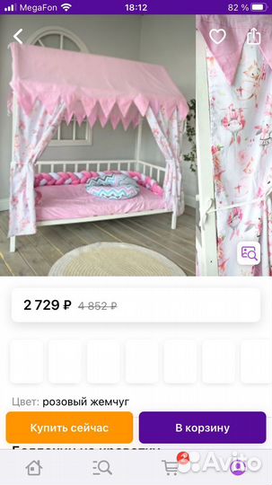 Детская кровать домик