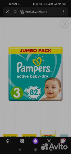 Подгузники