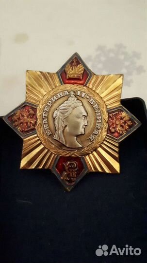 Памятный знак Екатерина 2 Великая