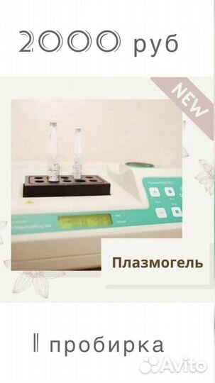 Косметолог