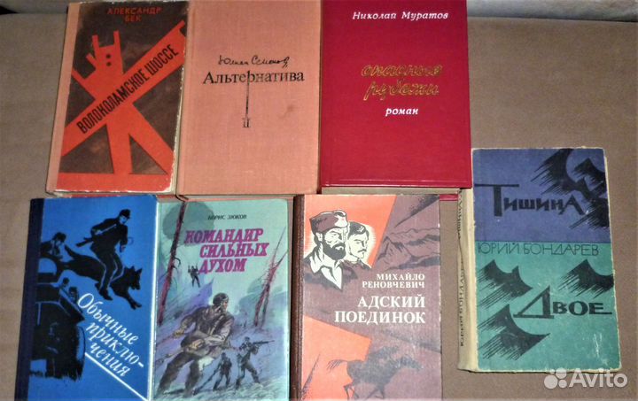 Волоколамское шоссе Бек. Днепровский были 10 книг