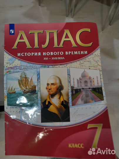 Атлас,контурные карты,история,история России,геогр