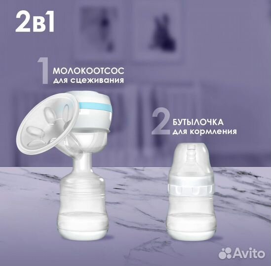 Молокоотсос электрический