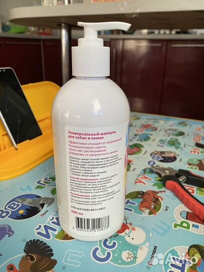 Когтерезка и шампунь для собак