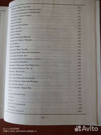 Энциклопедия Афоризмов