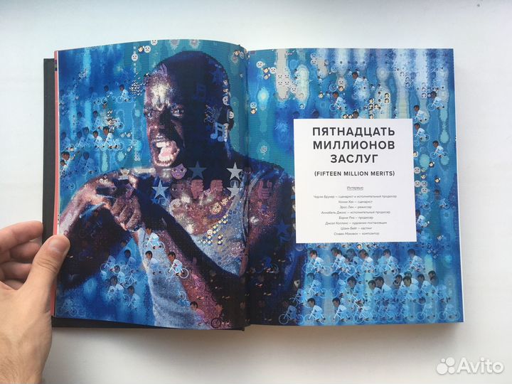 Black Mirror. Внутри Черного Зеркала (Артбук)