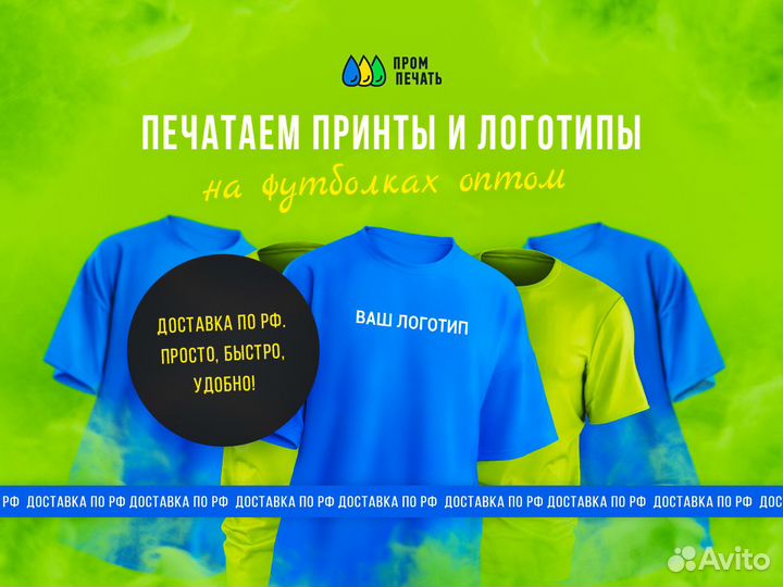 Термотрансферная печать: яркие принты на одежде