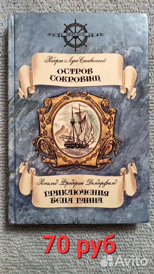 Книги для детей и подростков