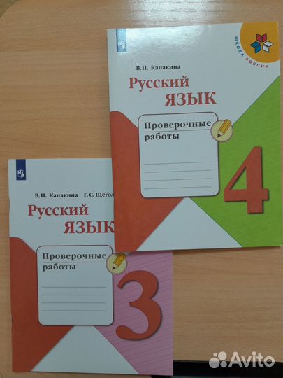 Учебники и рабочие тетради 1-4 класс