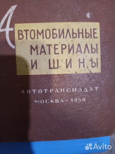 Книга для автомобилистов