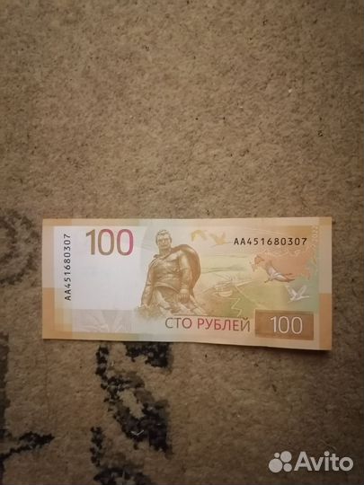 Продам редкую купюру серии аа