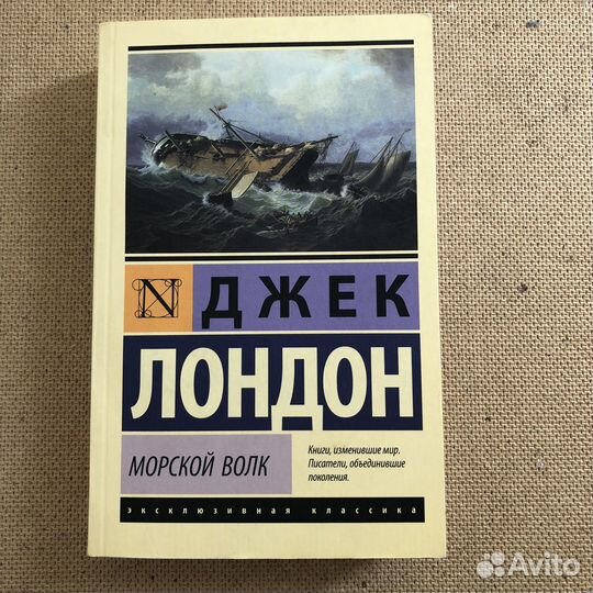 Джек Лондон 