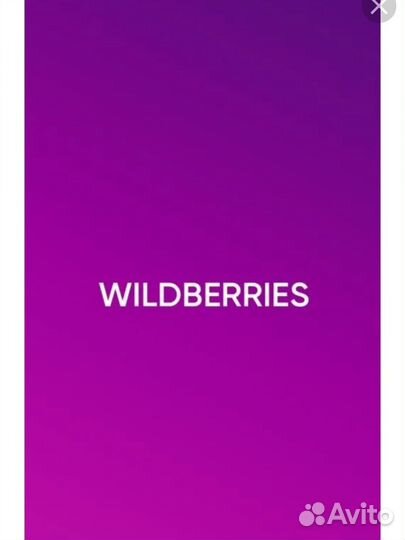 Менеджер маркетплейсов