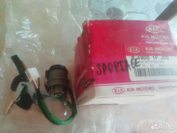 Замок зажигания KIA